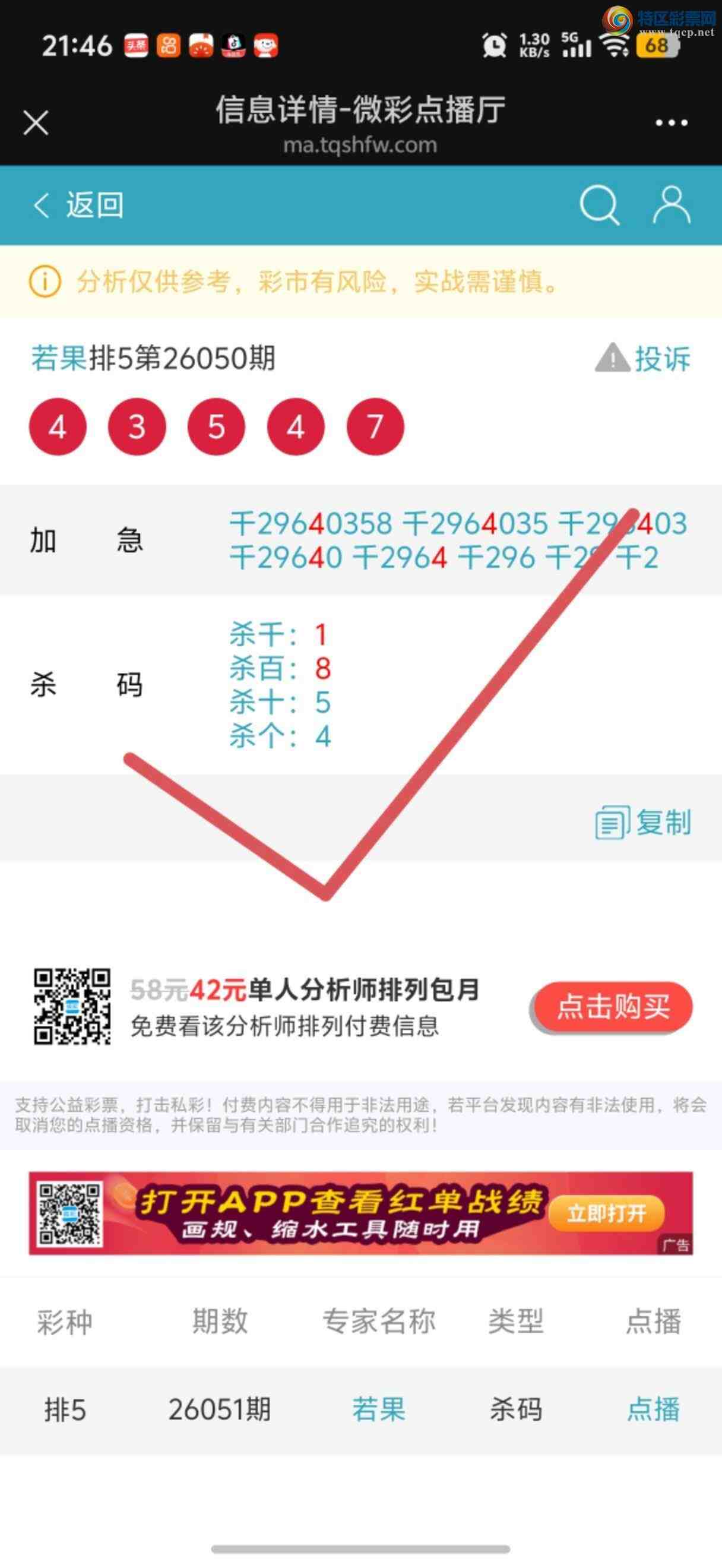 [������] 26053�ڣ������Ӽ��㲥ר��ǧλ��66����ϲ����һ��㲥�еĲ����ǡ�328 / ����:����jk84569 / ����ID:1218705