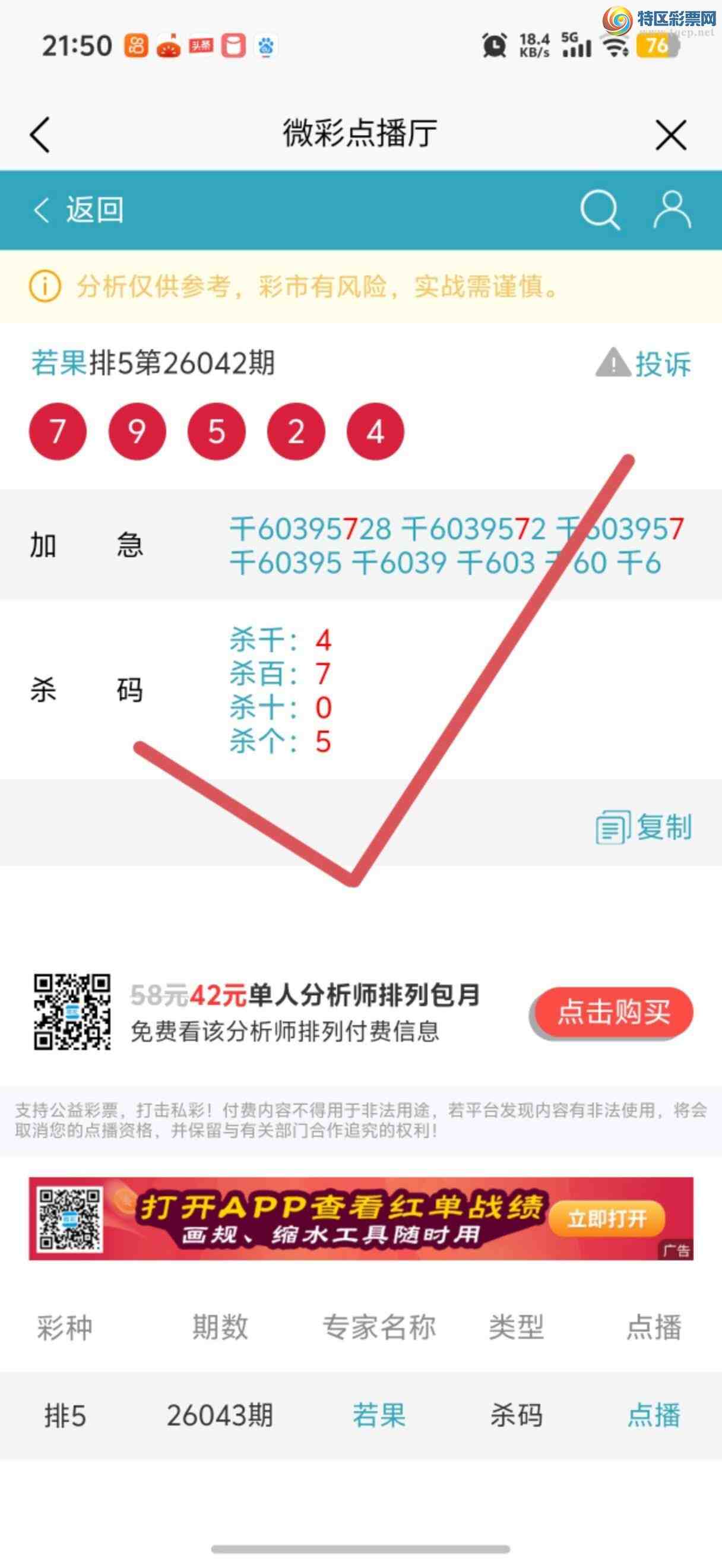 [������] 26053�ڣ������Ӽ��㲥ר��ǧλ��66����ϲ����һ��㲥�еĲ����ǡ�334 / ����:����jk84569 / ����ID:1218705