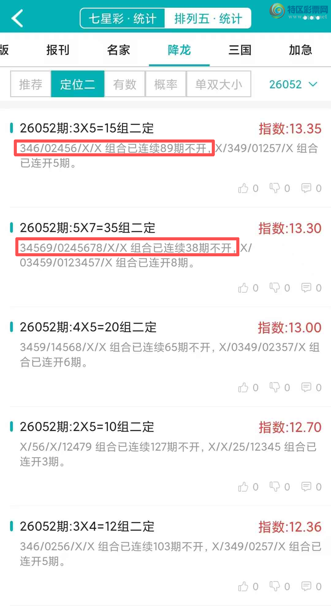 [������] 26053�ڣ�������ͳ�ơ������������彵��ͳ�Ƹ���2���У��ο���ѡ΢�ʵ㲥!41 / ����:�ͷ�-С�� / ����ID:1219188
