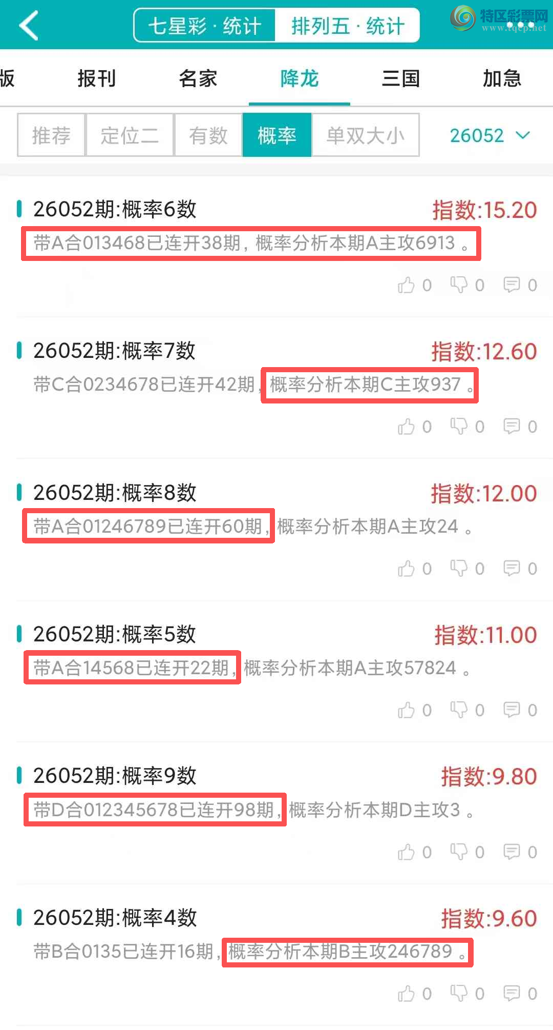 [������] 26053�ڣ�������ͳ�ơ������������彵��ͳ�Ƹ���2���У��ο���ѡ΢�ʵ㲥!365 / ����:�ͷ�-С�� / ����ID:1219188