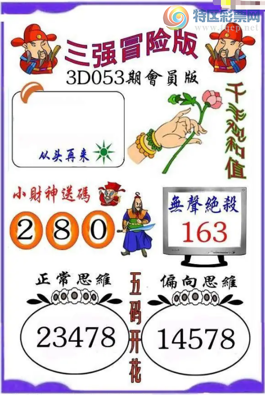 [����3D] 26053�ڣ��Ƽ�����:259 841 562.359�����ա�405 / ����:ѩ������ / ����ID:1219237