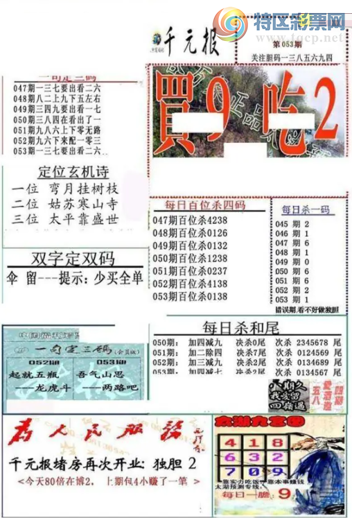[����3D] 26053�ڣ��ҿ�5�ҿ�7 ��ɱ0�����ա�923 / ����:�ļ����硣 / ����ID:1219243