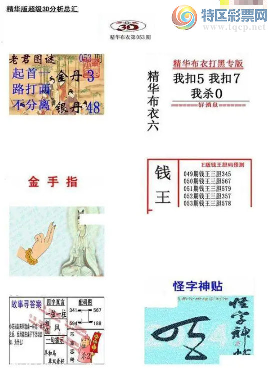 [����3D] 26053�ڣ��ҿ�5�ҿ�7 ��ɱ0�����ա�794 / ����:�ļ����硣 / ����ID:1219243