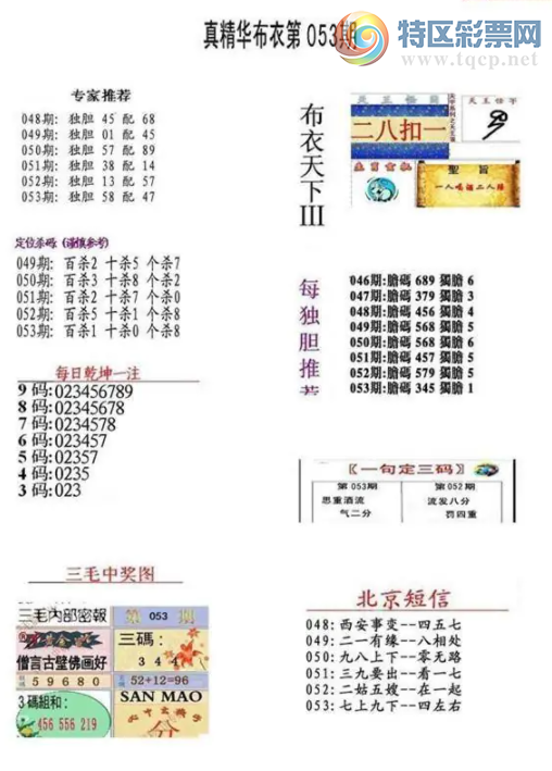 [����3D] 26053�ڣ��ҿ�5�ҿ�7 ��ɱ0�����ա�760 / ����:�ļ����硣 / ����ID:1219243