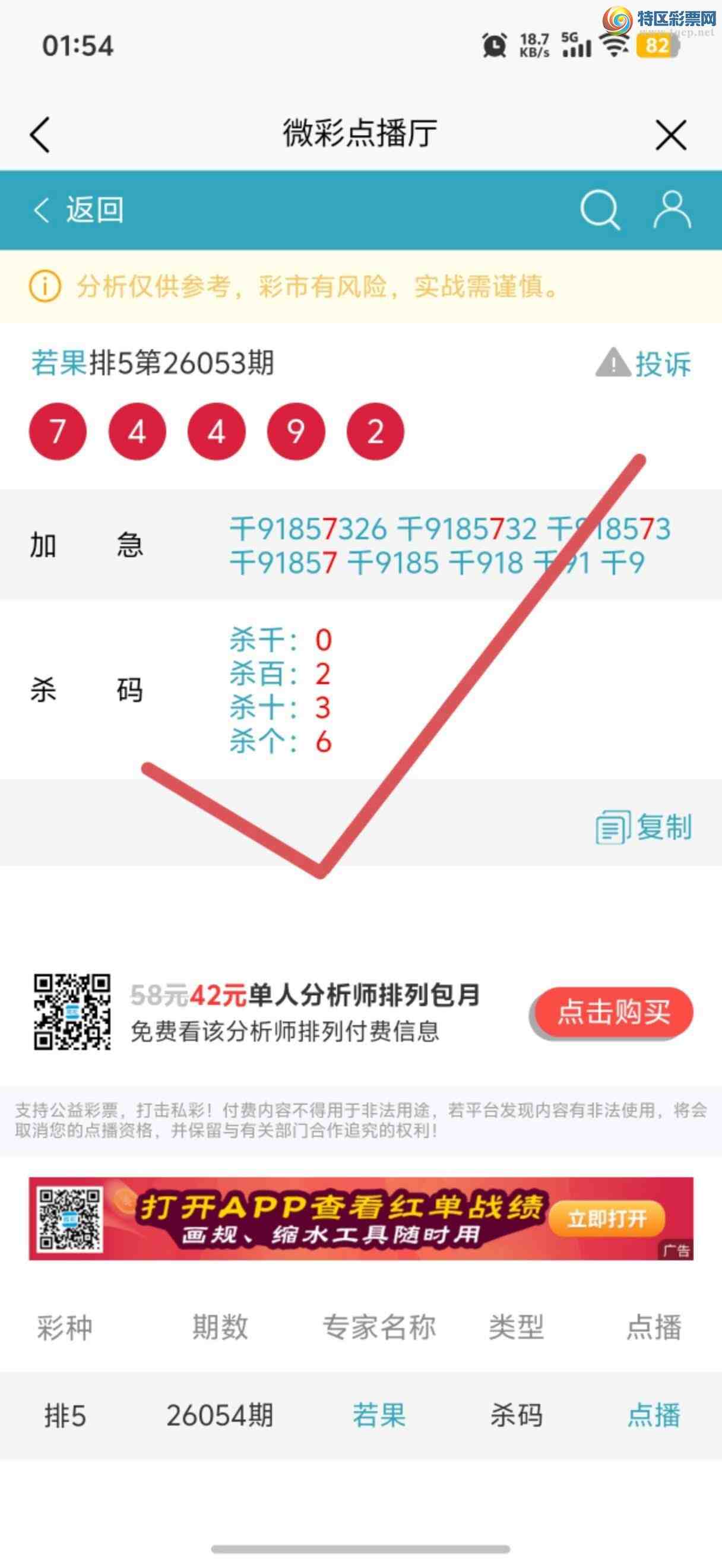 [������] 26054�ڣ������Ӽ��㲥ר��ǧλ��4��7����ϲ����һ��㲥�еĲ����ǡ�302 / ����:����jk84569 / ����ID:1219349