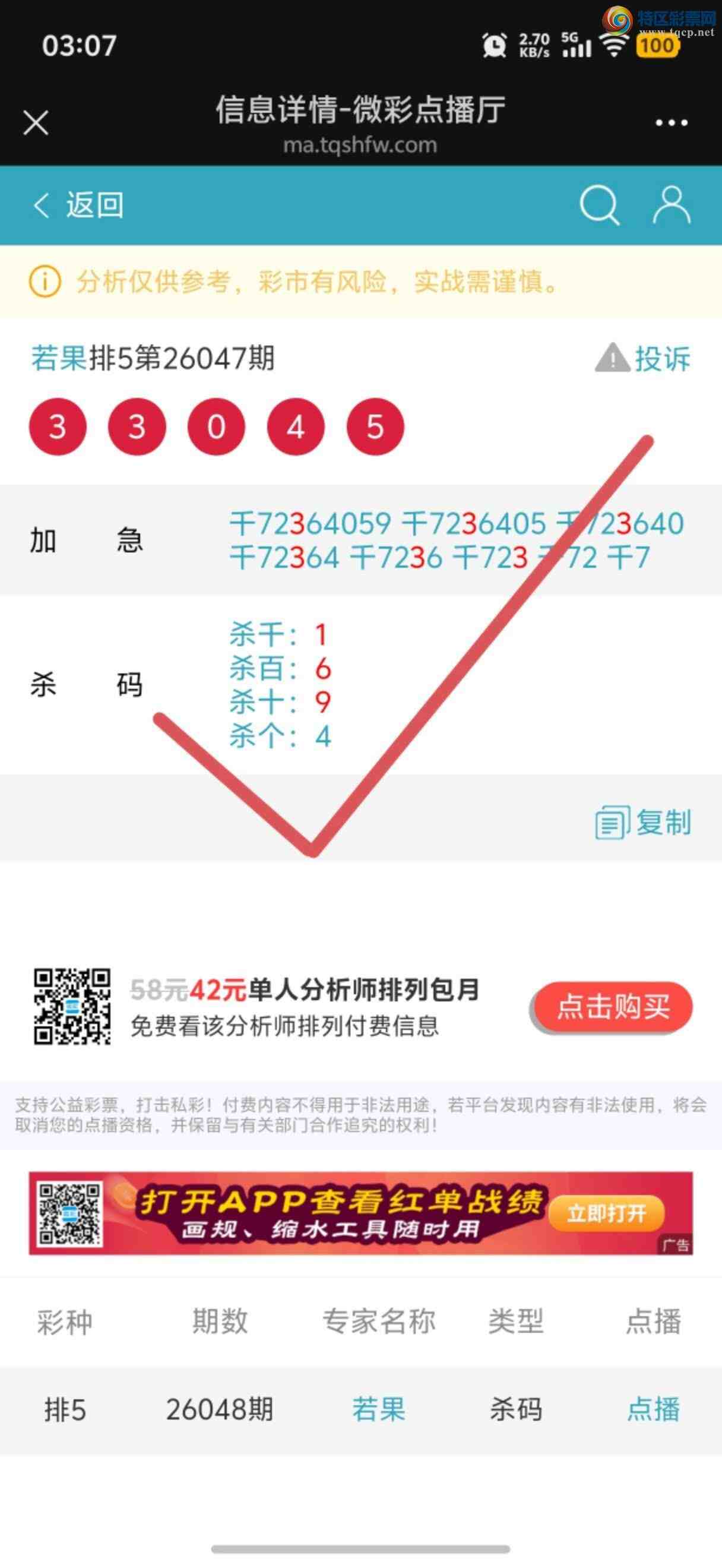 [������] 26054�ڣ������Ӽ��㲥ר��ǧλ��4��7����ϲ����һ��㲥�еĲ����ǡ�713 / ����:����jk84569 / ����ID:1219349