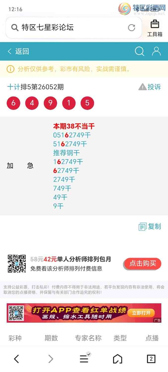 [������] 26054�ڣ��Ӽ�������777��ͷ���Ƽ�6���ص�3��227 / ����:ʮ��. / ����ID:1219697