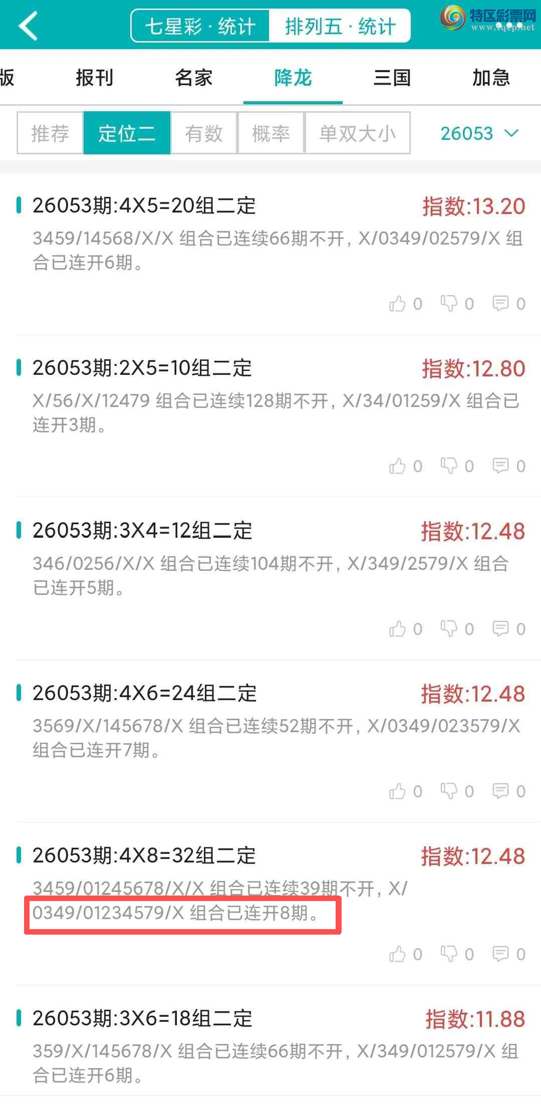 [������] 26054�ڣ�������ͳ�ơ������������彵��ͳ�Ƹ���3���죬�ο���ѡ΢�ʵ㲥!446 / ����:�ͷ�-С�� / ����ID:1219808