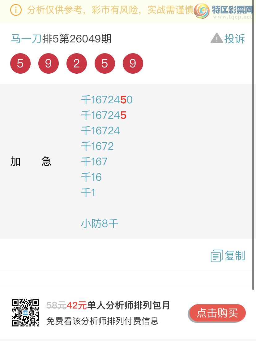 [������] 26054�ڣ����ɺ� ɱͷβ���Ӽ�����ͷ ������7ͷ{��һ��}��ͼ�桿383 / ����:��һ�� / ����ID:1219832