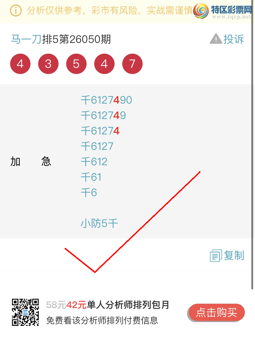 [������] 26054�ڣ����ɺ� ɱͷβ���Ӽ�����ͷ ������7ͷ{��һ��}��ͼ�桿127 / ����:��һ�� / ����ID:1219832