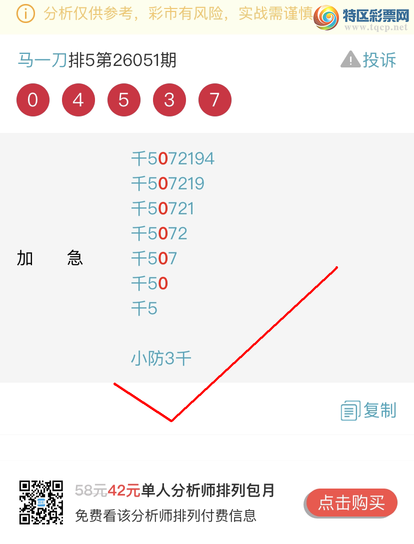 [������] 26054�ڣ����ɺ� ɱͷβ���Ӽ�����ͷ ������7ͷ{��һ��}��ͼ�桿314 / ����:��һ�� / ����ID:1219832