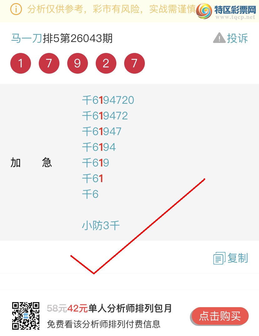 [������] 26054�ڣ����ɺ� ɱͷβ���Ӽ�����ͷ ������7ͷ{��һ��}��ͼ�桿233 / ����:��һ�� / ����ID:1219832