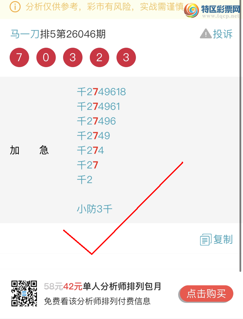 [������] 26054�ڣ����ɺ� ɱͷβ���Ӽ�����ͷ ������7ͷ{��һ��}��ͼ�桿393 / ����:��һ�� / ����ID:1219832