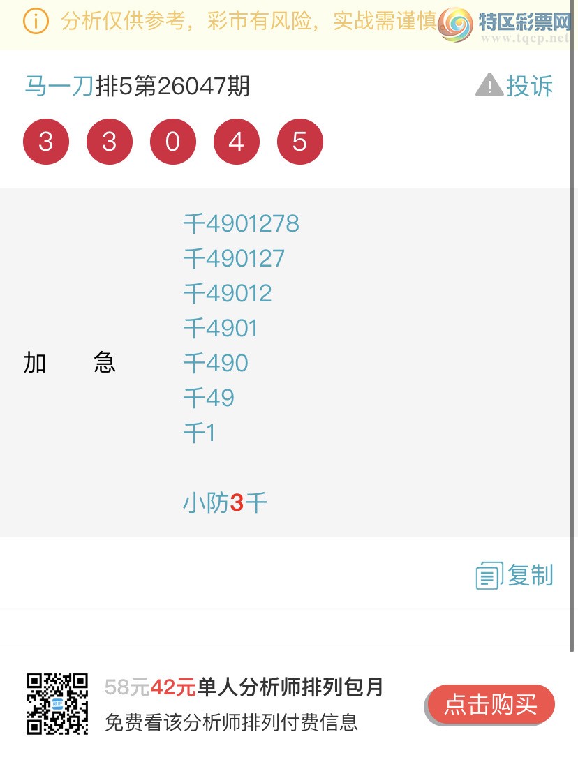 [������] 26054�ڣ����ɺ� ɱͷβ���Ӽ�����ͷ ������7ͷ{��һ��}��ͼ�桿471 / ����:��һ�� / ����ID:1219832