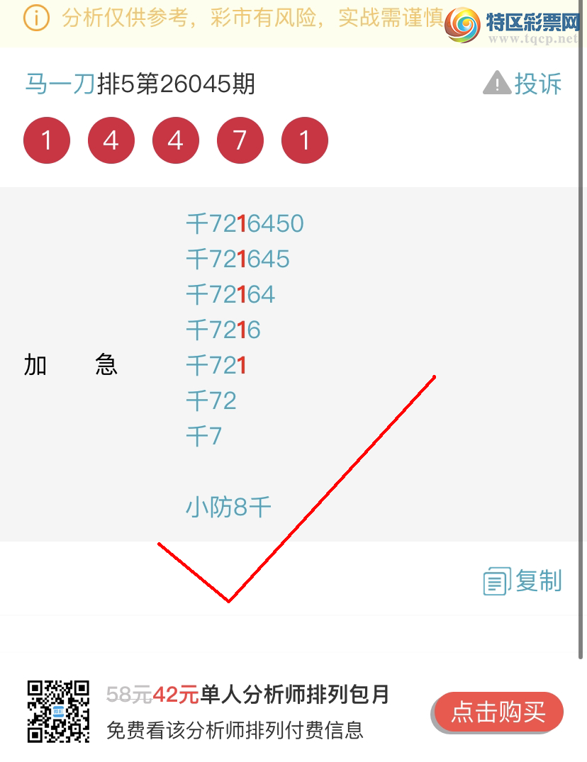 [������] 26054�ڣ����ɺ� ɱͷβ���Ӽ�����ͷ ������7ͷ{��һ��}��ͼ�桿232 / ����:��һ�� / ����ID:1219832