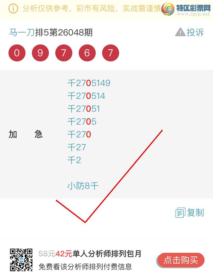 [������] 26054�ڣ����ɺ� ɱͷβ���Ӽ�����ͷ ������7ͷ{��һ��}��ͼ�桿14 / ����:��һ�� / ����ID:1219832