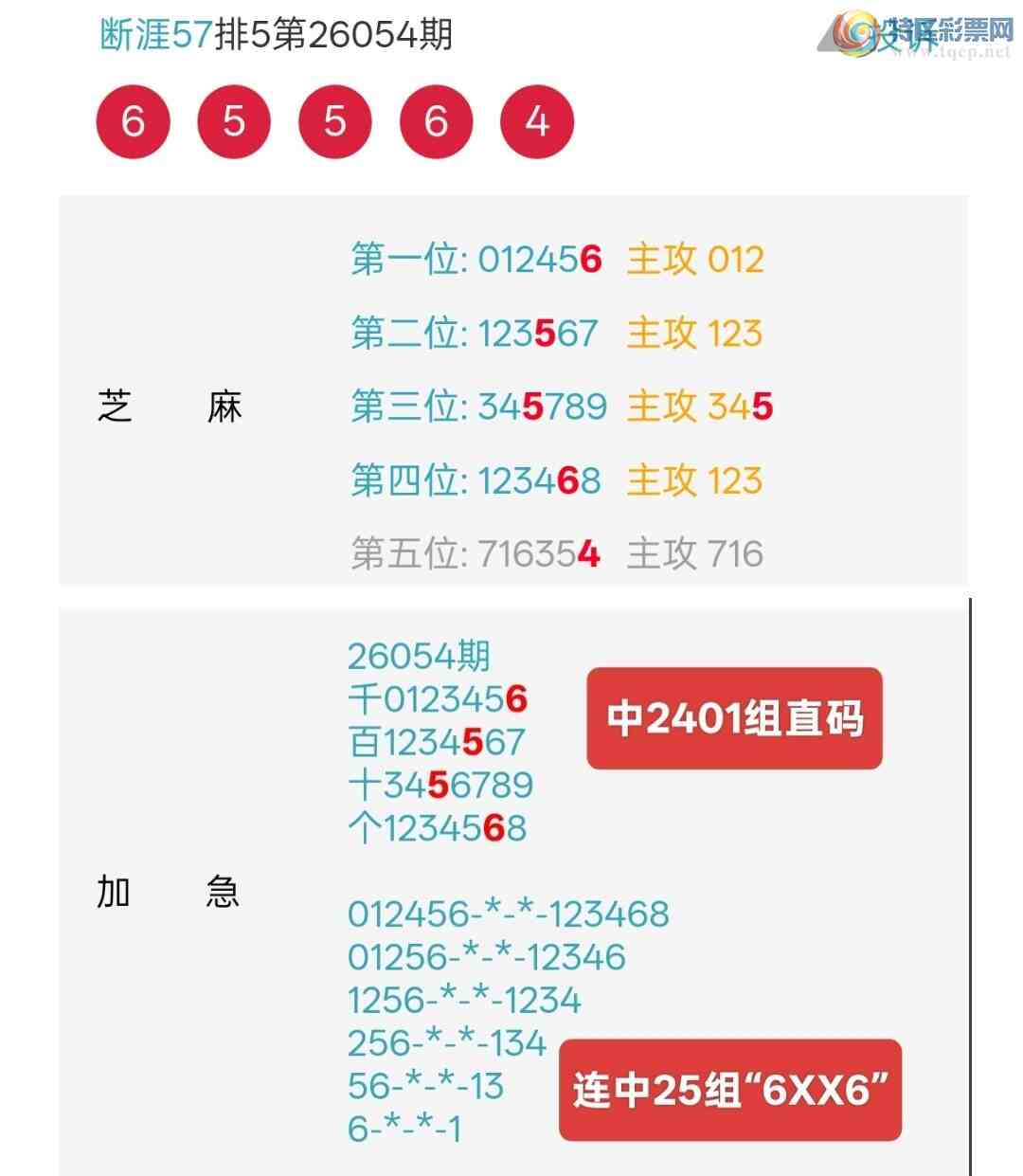 [������] 26055�ڣ��С�6556��ֱ��+����25�顰6XX6��=�Ӽ�949 / ����:����57 / ����ID:1219879