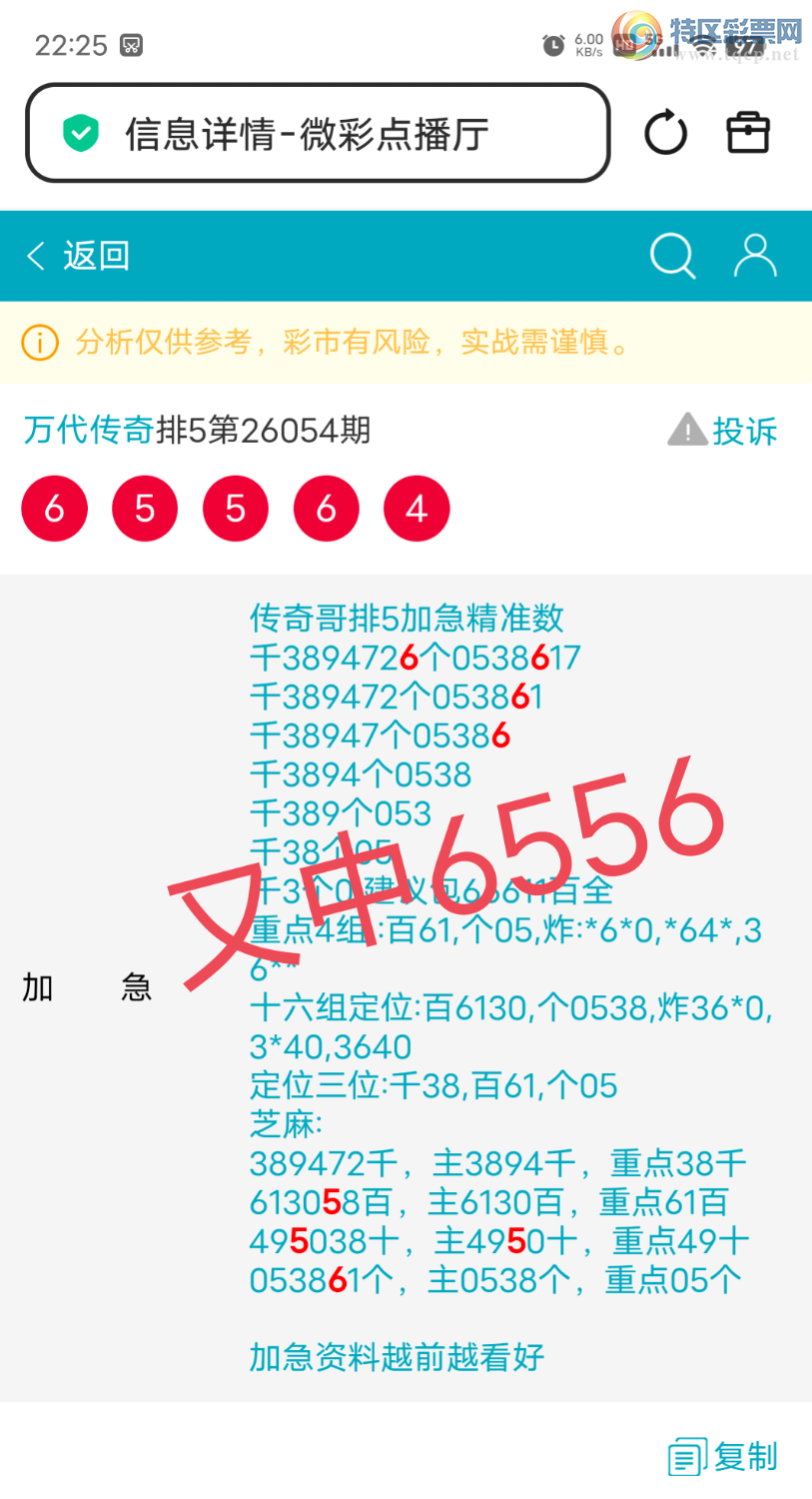 [������] 26055��:����61305��,495ʮ,05386β,������6556,��Χ.ɱ��7����,��ͼ�桿939 / ����:������� / ����ID:1219904