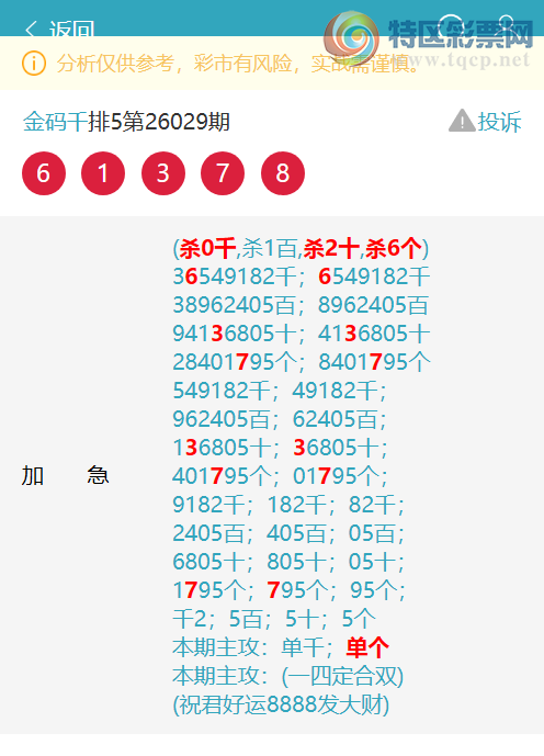 [������] 26055�ڣ�����������6X56,����6491,����1447,����1792,��8528[ͼ��]85 / ����:����ͷ / ����ID:1220322