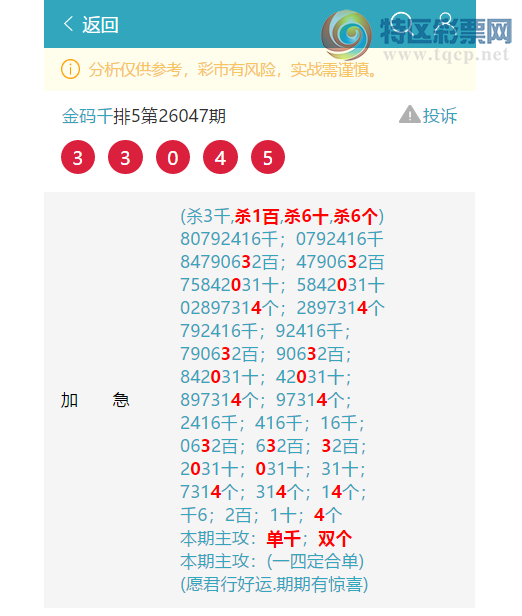 [������] 26055�ڣ�����������6X56,����6491,����1447,����1792,��8528[ͼ��]916 / ����:����ͷ / ����ID:1220322