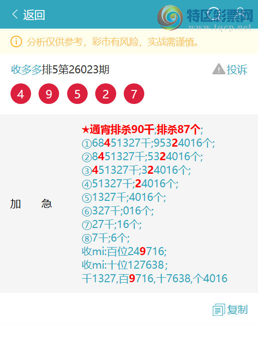 [������] 26055�ڣ���һ����65X6,��X44X,��0XX3,��43X4,��09X6,��1X47,��05X6[ͼ��]275 / ����:�ն�� / ����ID:1220332