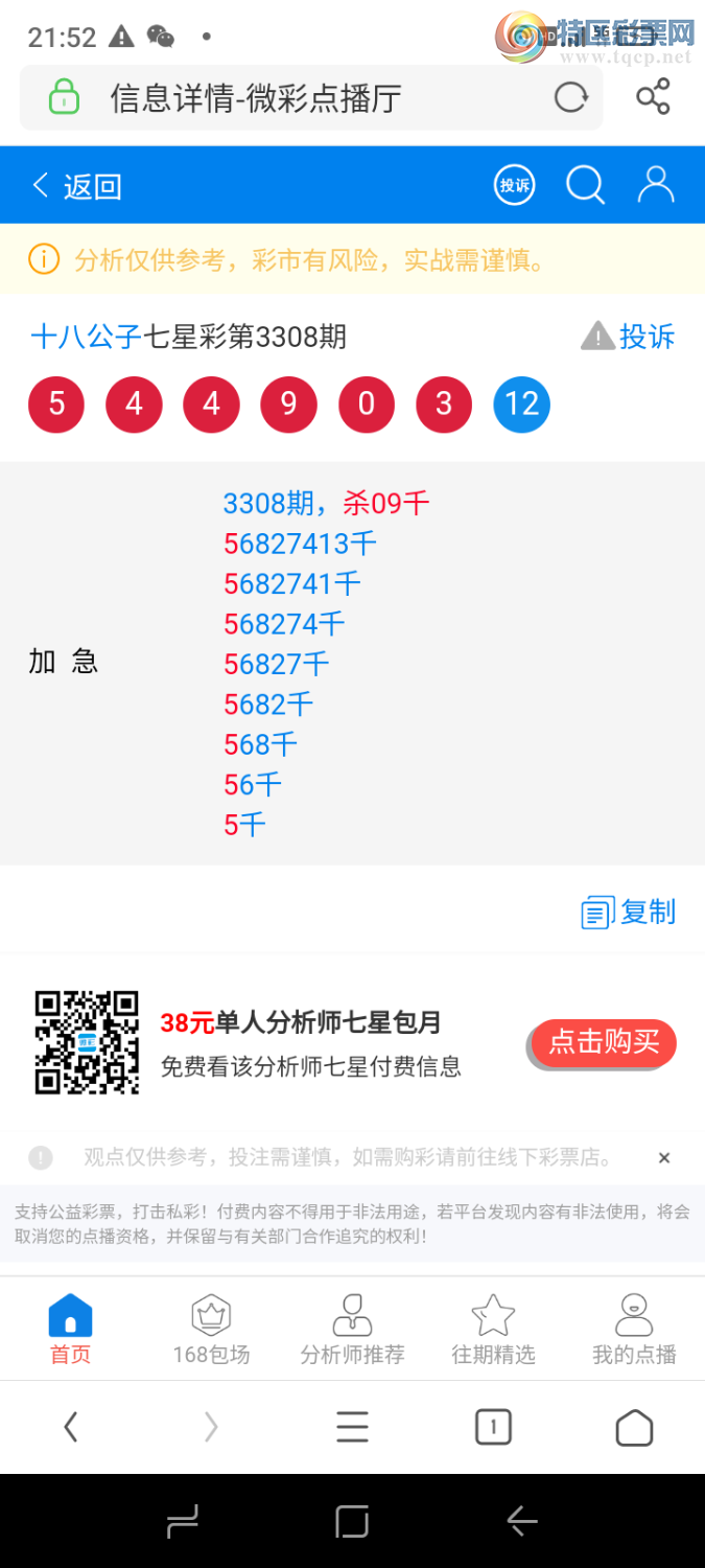 [������] 26056�ڣ�����ɱ����ͷ����������ͷ���Ӽ�����55555ͷ736 / ����:ʮ�˹��� / ����ID:1220401