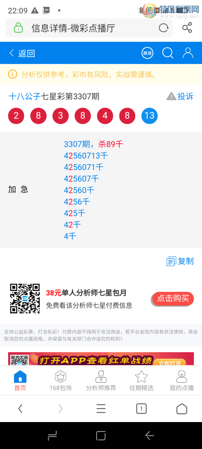 [������] 26056�ڣ�����ɱ����ͷ����������ͷ���Ӽ�����55555ͷ279 / ����:ʮ�˹��� / ����ID:1220401