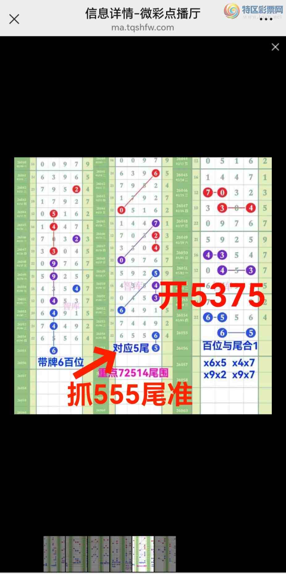 [������] 26056��:�����ǿ�Ӽ�����5β����ֱ��5375������{ͼ��}527 / ����:��@�� / ����ID:1220408