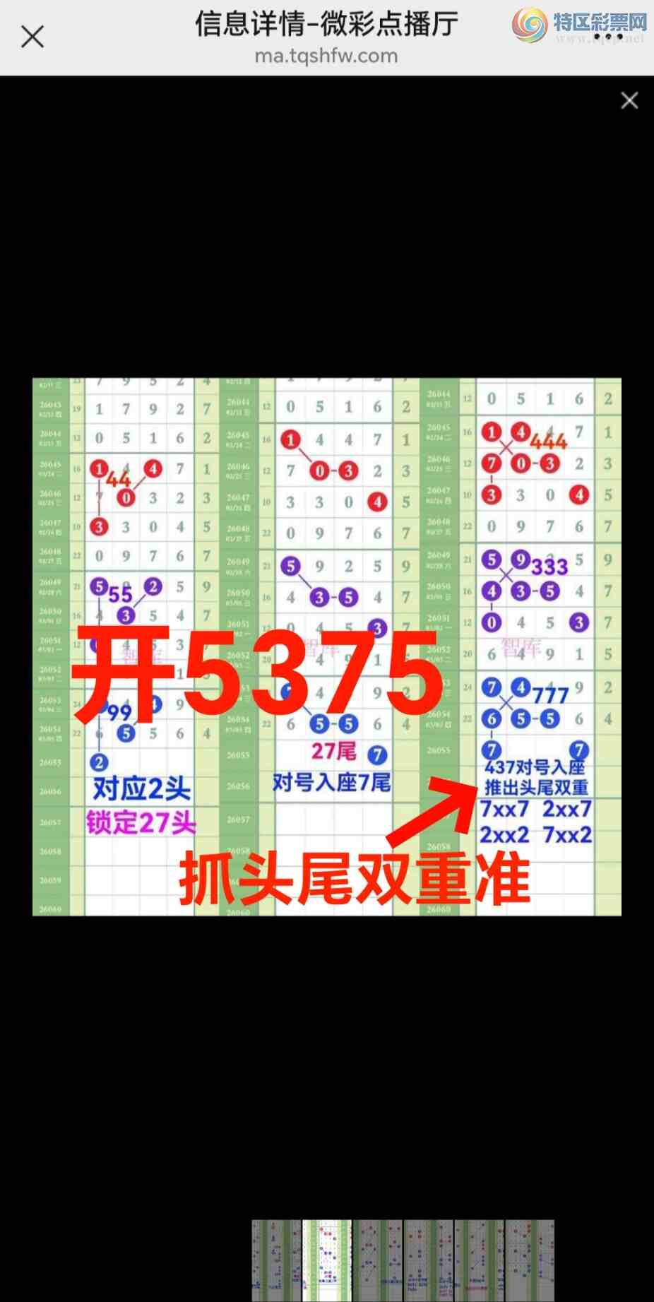 [������] 26056��:�����ǿ�Ӽ�����5β����ֱ��5375������{ͼ��}450 / ����:��@�� / ����ID:1220408