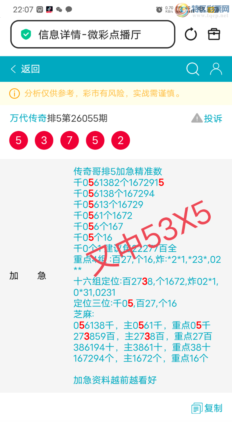 [������] 26056��:����05ͷ,273��,������53X5,ɱ��8����,��ͼ�桿863 / ����:������� / ����ID:1220413