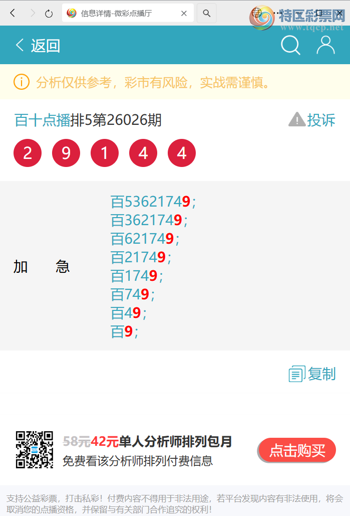 [������] 26056��:��.��.��: 1������,5����,3����,3����,4����,4����,2���С�ͼ��]49 / ����:��ʮ�㲥 / ����ID:1220473