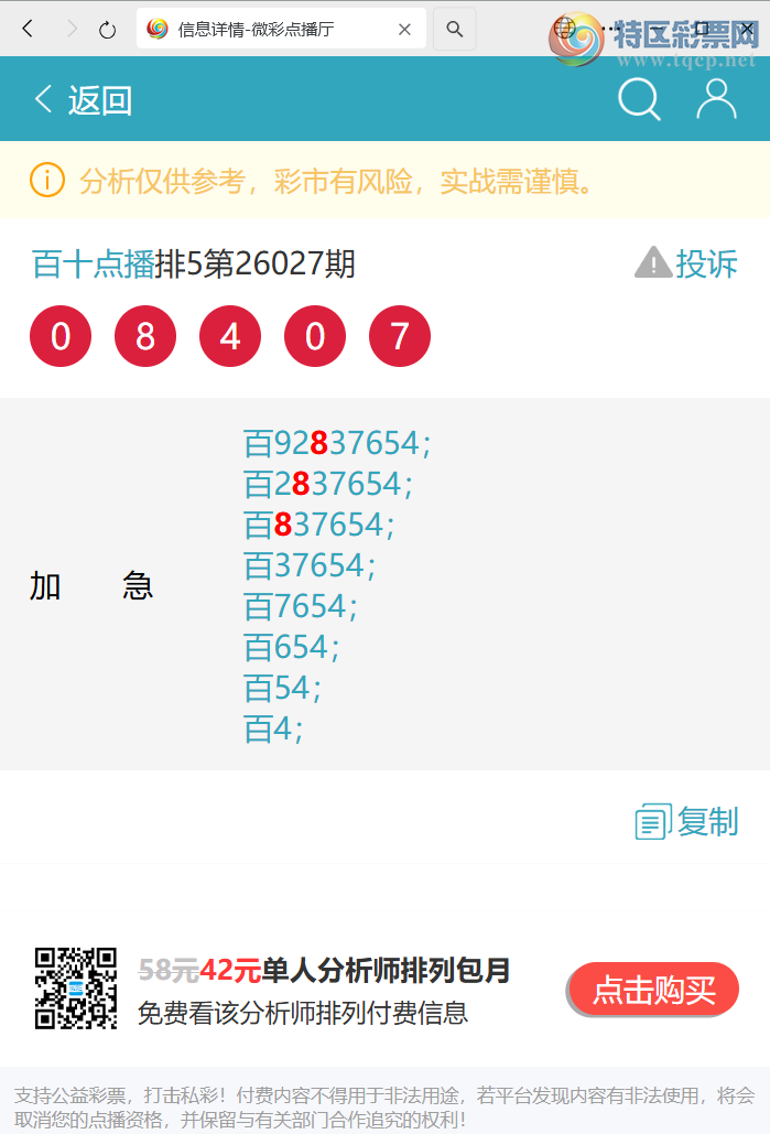 [������] 26056��:��.��.��: 1������,5����,3����,3����,4����,4����,2���С�ͼ��]346 / ����:��ʮ�㲥 / ����ID:1220473