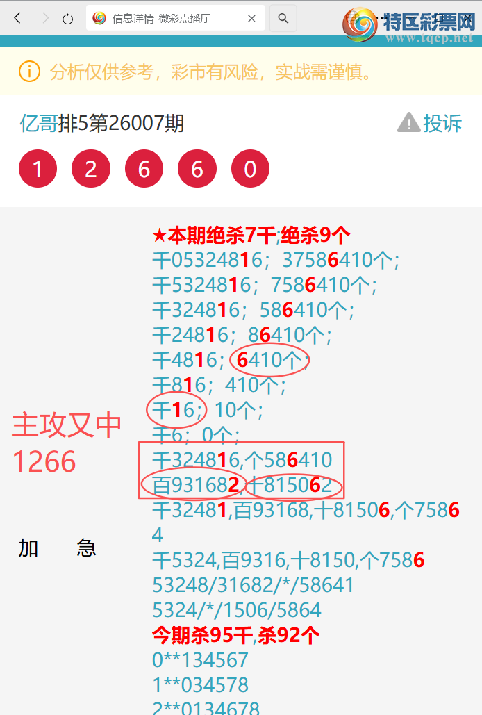 [������] 26056��:����������5375,һ����65X6,��0976,����3304,����7032��ͼ��]963 / ����:�ڸ� / ����ID:1220474