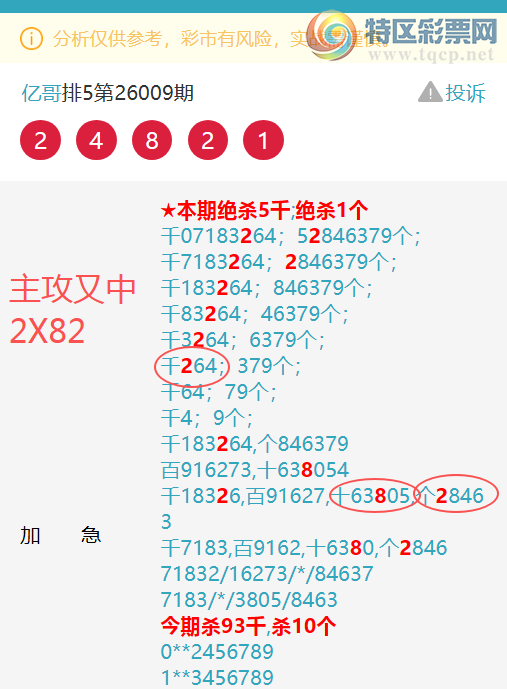 [������] 26056��:����������5375,һ����65X6,��0976,����3304,����7032��ͼ��]650 / ����:�ڸ� / ����ID:1220474