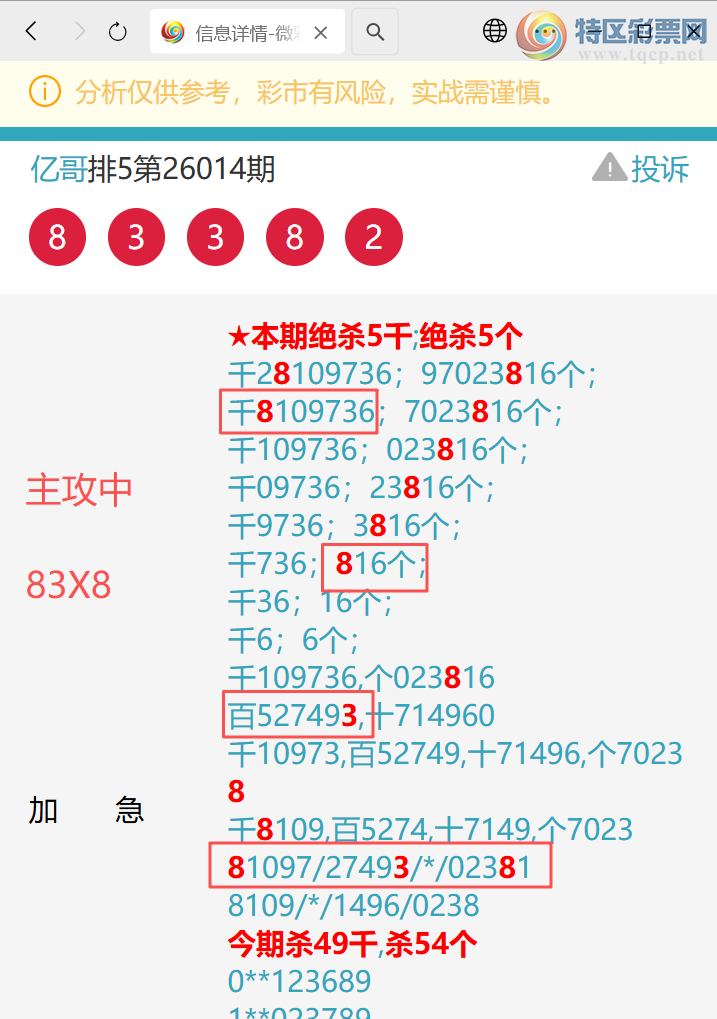 [������] 26056��:����������5375,һ����65X6,��0976,����3304,����7032��ͼ��]963 / ����:�ڸ� / ����ID:1220474