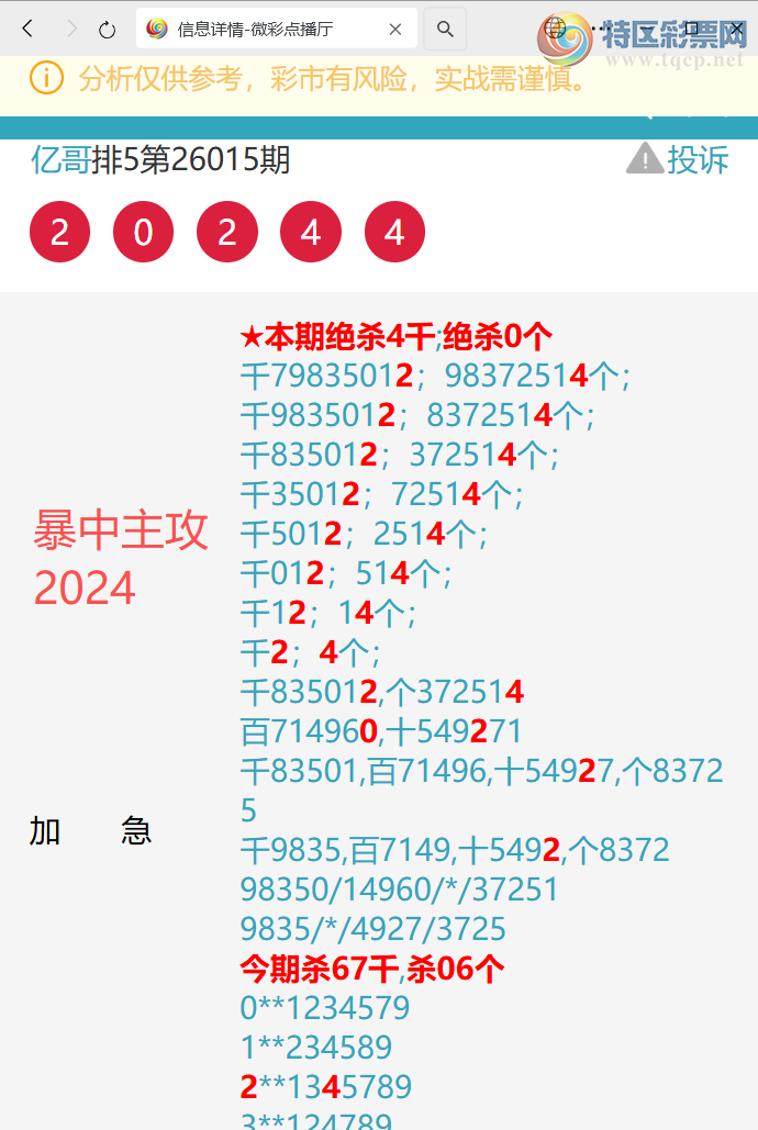 [������] 26056��:����������5375,һ����65X6,��0976,����3304,����7032��ͼ��]298 / ����:�ڸ� / ����ID:1220474