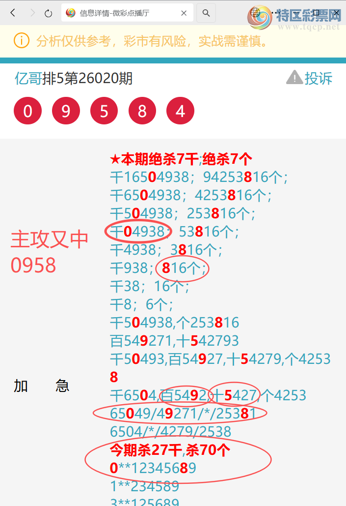 [������] 26056��:����������5375,һ����65X6,��0976,����3304,����7032��ͼ��]218 / ����:�ڸ� / ����ID:1220474