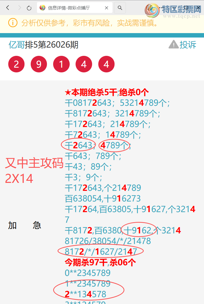 [������] 26056��:����������5375,һ����65X6,��0976,����3304,����7032��ͼ��]32 / ����:�ڸ� / ����ID:1220474