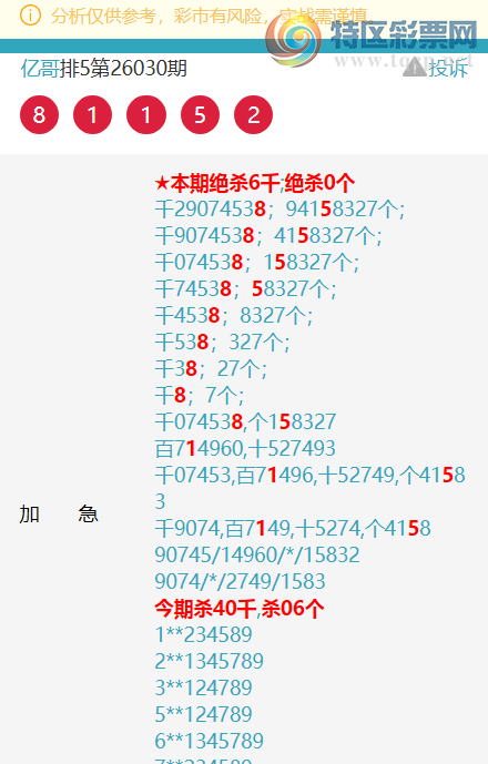 [������] 26056��:����������5375,һ����65X6,��0976,����3304,����7032��ͼ��]34 / ����:�ڸ� / ����ID:1220474
