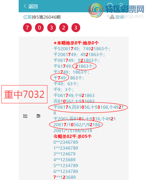 [������] 26056��:����������5375,һ����65X6,��0976,����3304,����7032��ͼ��]854 / ����:�ڸ� / ����ID:1220474