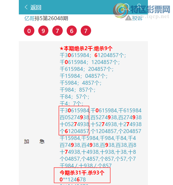 [������] 26056��:����������5375,һ����65X6,��0976,����3304,����7032��ͼ��]217 / ����:�ڸ� / ����ID:1220474