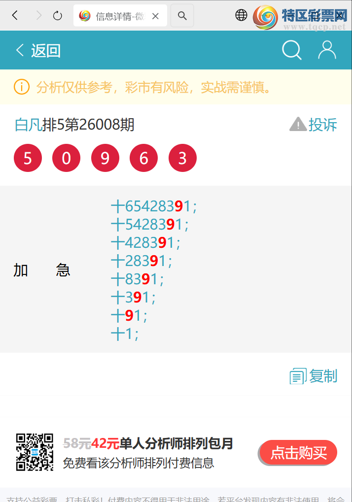 [������] 26056�ڣ�ʮλ: 3����OK,5��OK,1��OK,4��OK,3��OK,2��OK,2��OK,3��OK[ͼ��]576 / ����:�׷� / ����ID:1220477