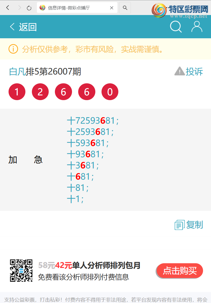 [������] 26056�ڣ�ʮλ: 3����OK,5��OK,1��OK,4��OK,3��OK,2��OK,2��OK,3��OK[ͼ��]43 / ����:�׷� / ����ID:1220477