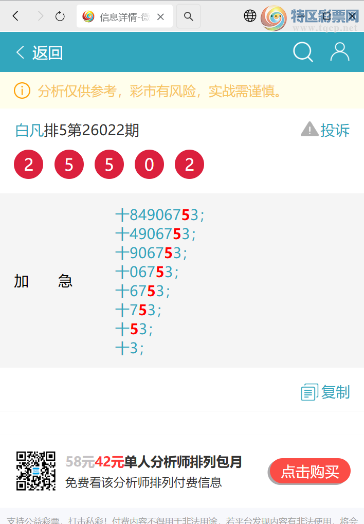 [������] 26056�ڣ�ʮλ: 3����OK,5��OK,1��OK,4��OK,3��OK,2��OK,2��OK,3��OK[ͼ��]359 / ����:�׷� / ����ID:1220477