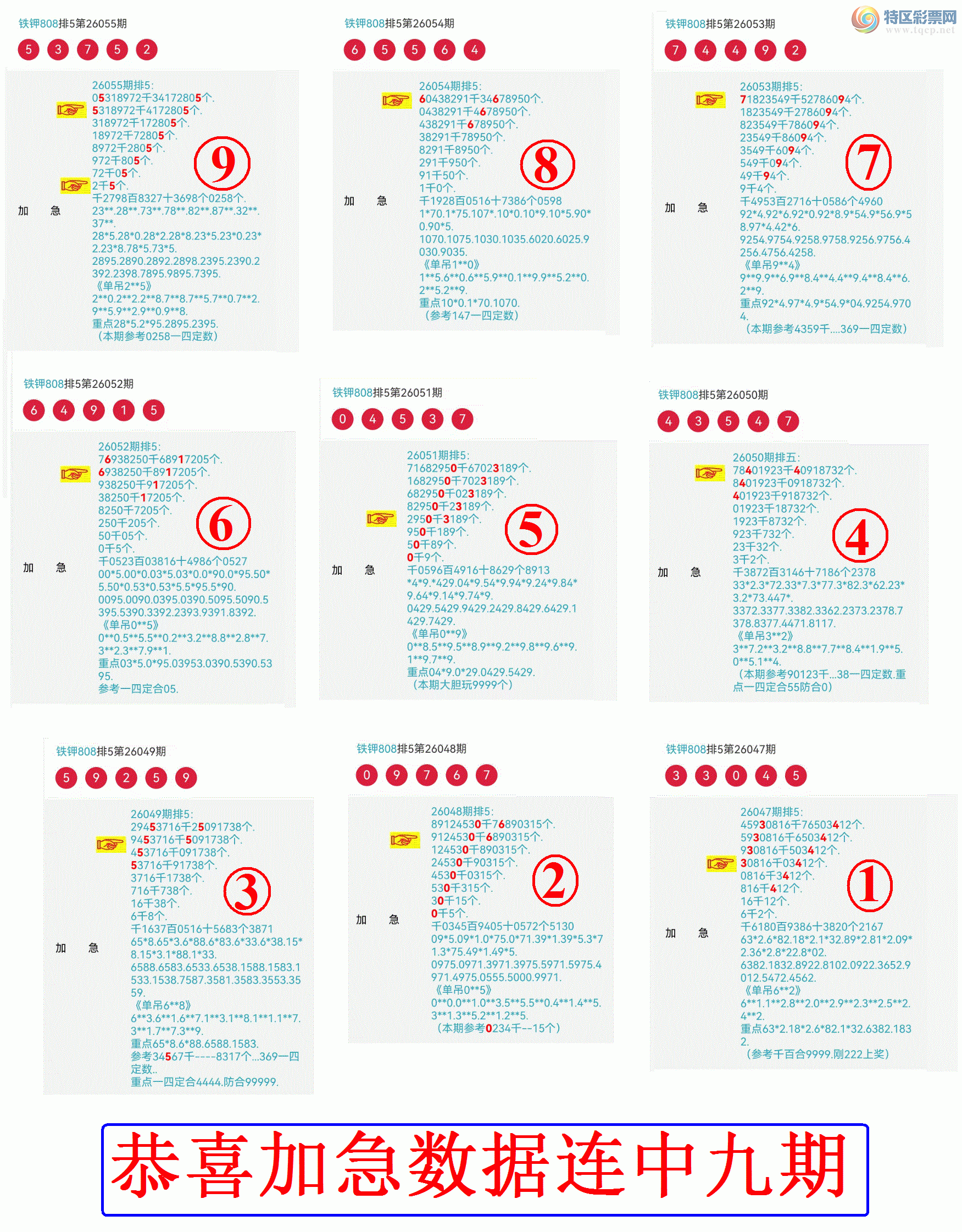 [������] 26056�ڣ���ϲ�Ӽ��������о��ڣ����ڵ���555β�ɹ����£���ͼ�桿185 / ����:����808 / ����ID:1220480