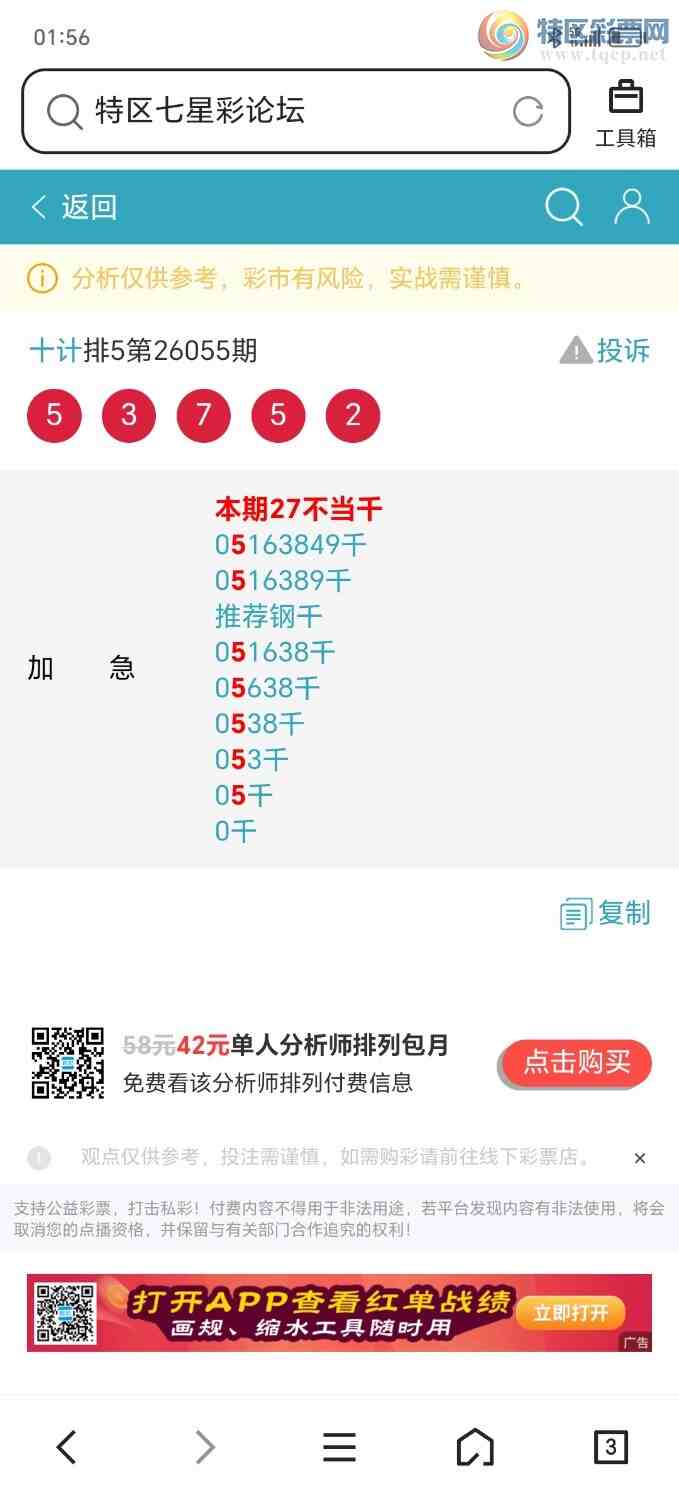 [������] 26056�ڣ��Ӽ�������555��ͷ���Ƽ�6���ص�3��158 / ����:ʮ��. / ����ID:1220494