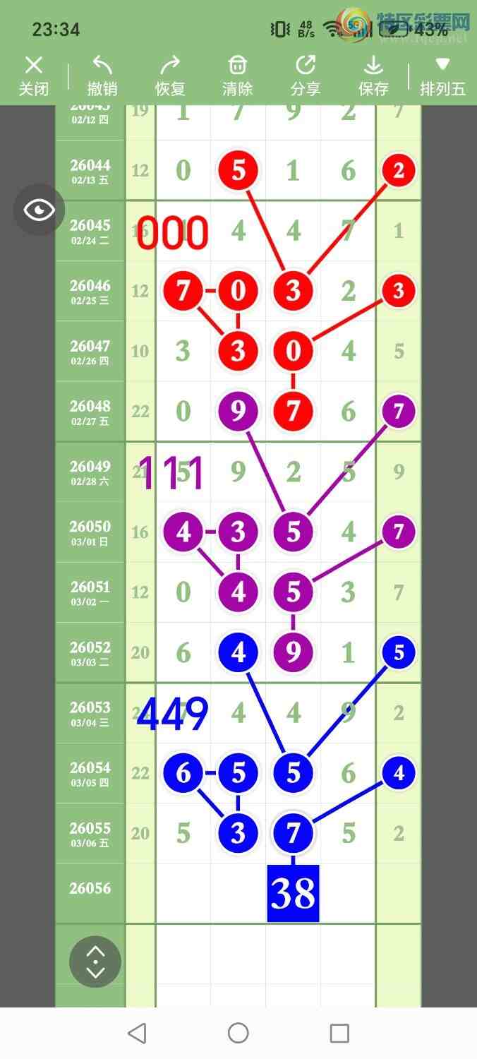 [������] 26056�ڣ���ʤ��Ʒ��ͼ�桿539 / ����:��ʤ[��Ĵ30024 / ����ID:1220399