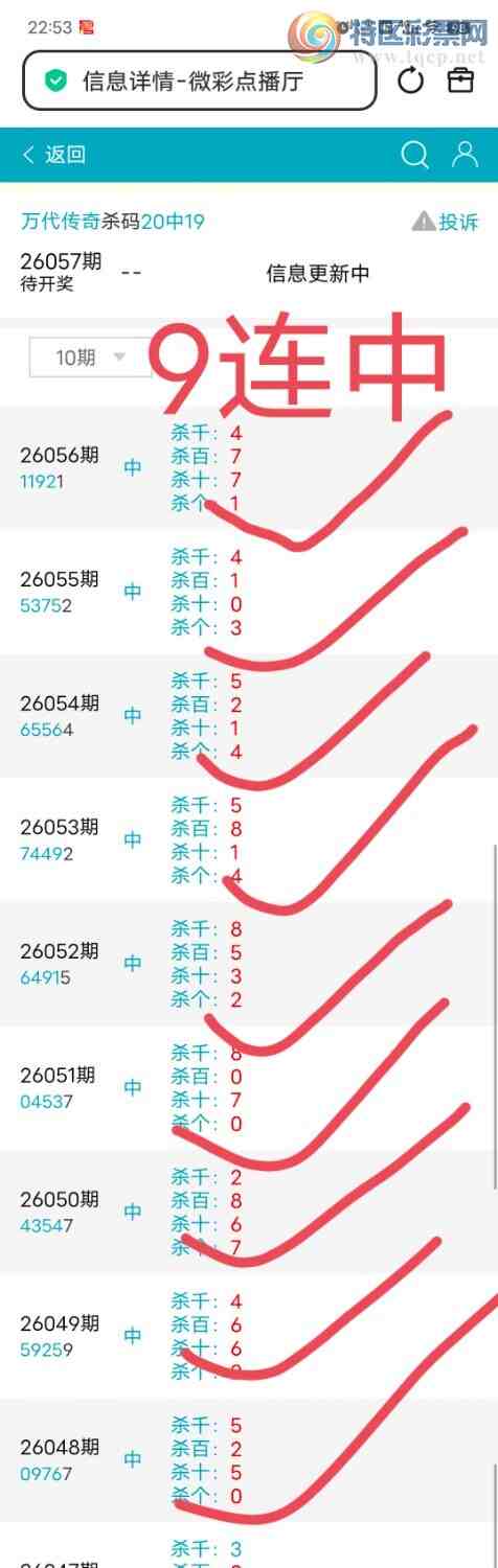 [������] 26057��:����5049ʮ,0572β,������XX92,ɱ��9����,��ͼ�桿804 / ����:������� / ����ID:1221022