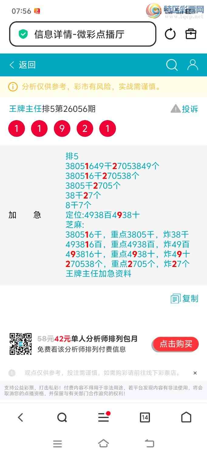 [������] 26057�ڣ����ڵ�2β�ֳɹ�����1192��ͼ�桿354 / ����:�������� / ����ID:1221168