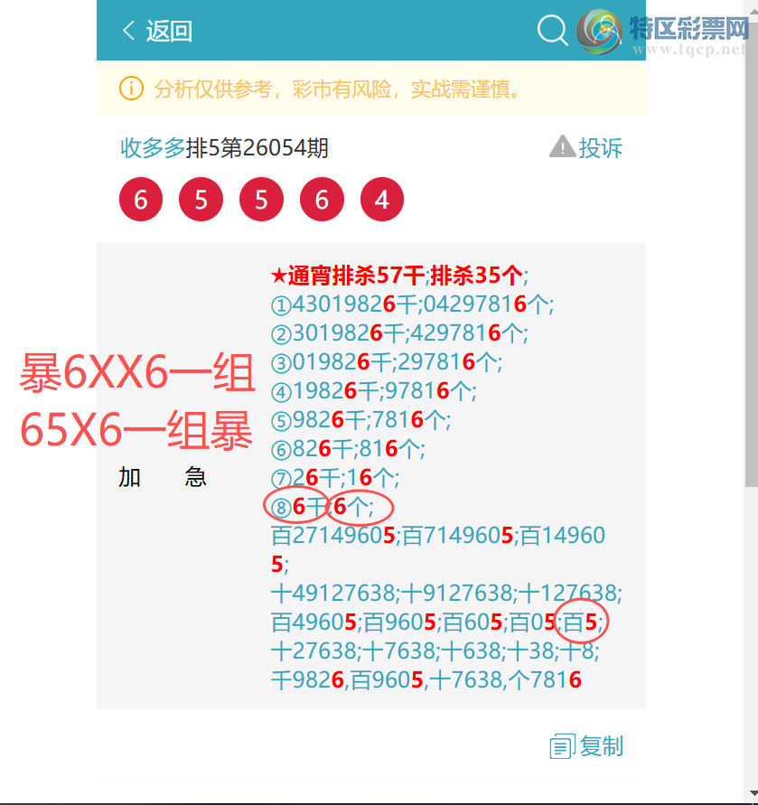 [������] 26057�ڣ�����1192,һ����65X6,��X44X,��0XX3,��43X4,��09X6,��1X47[ͼ��]817 / ����:�ն�� / ����ID:1221358